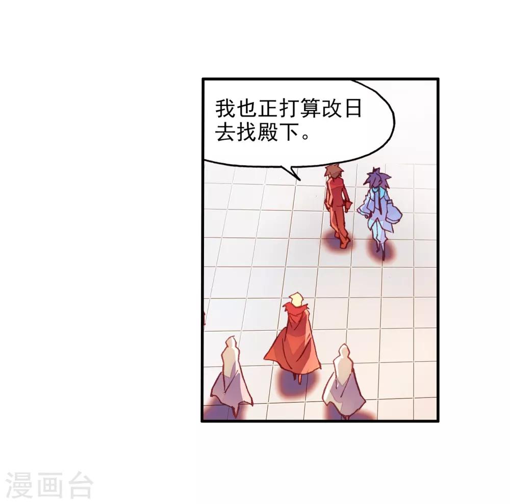 第85话 虽然你不服但是你不得不承认我是用脑子获胜53