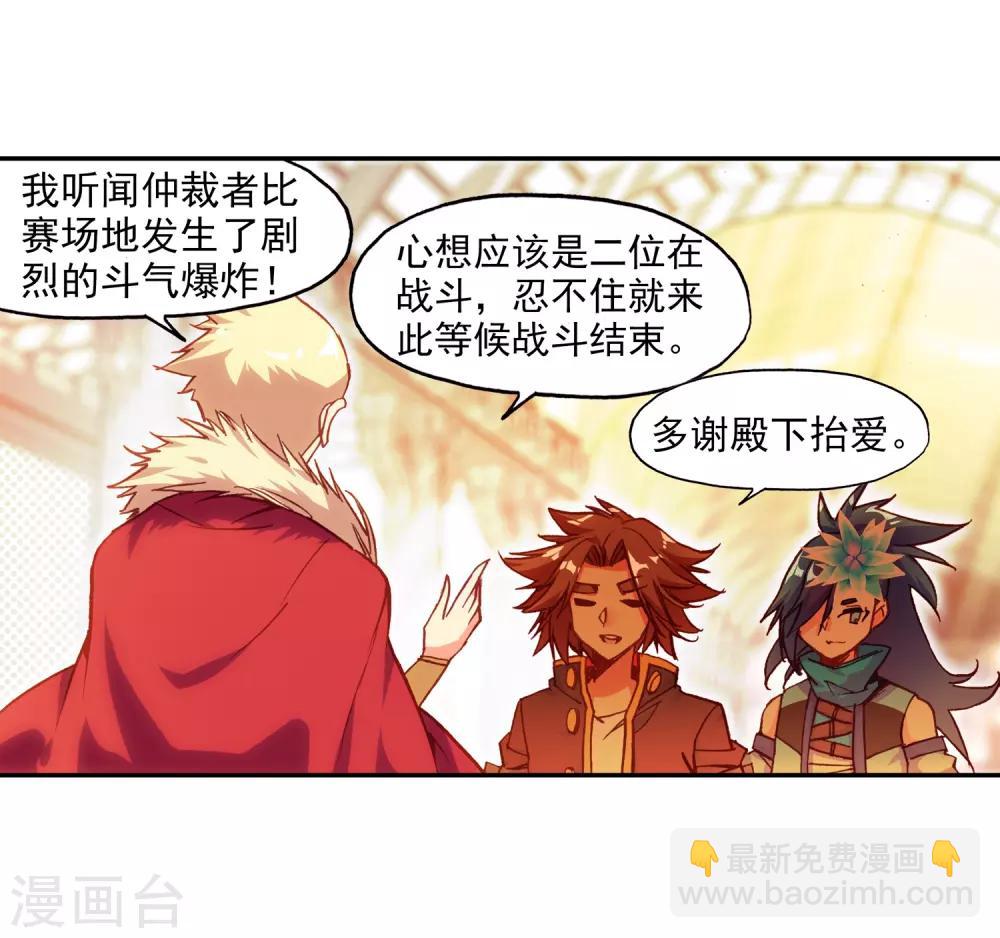 第85话 虽然你不服但是你不得不承认我是用脑子获胜54