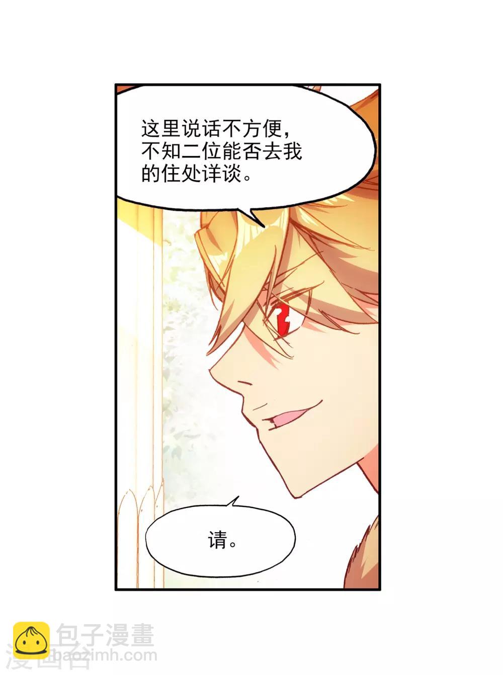 第85话 虽然你不服但是你不得不承认我是用脑子获胜55