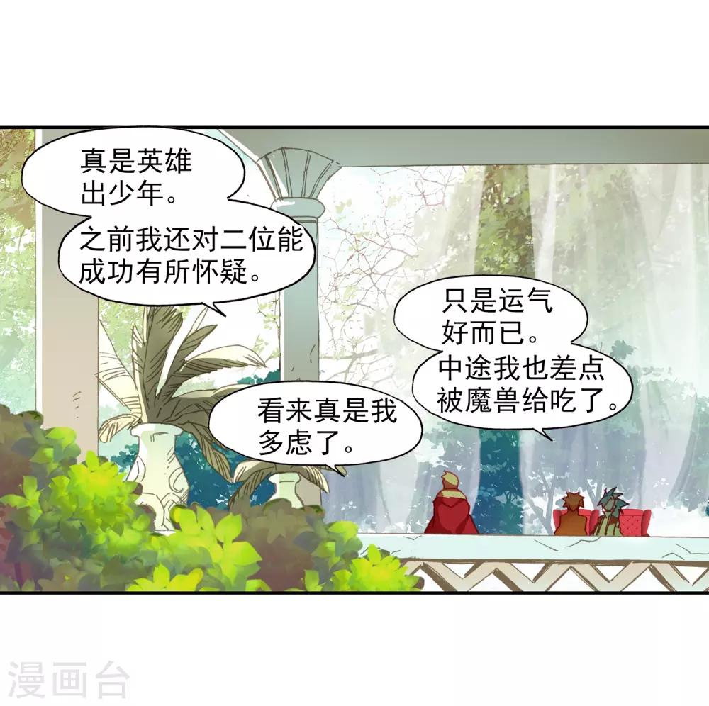 第85话 虽然你不服但是你不得不承认我是用脑子获胜57