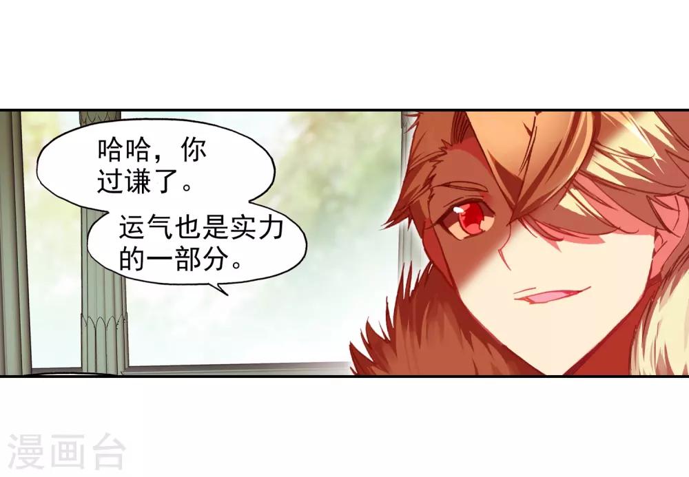 第85话 虽然你不服但是你不得不承认我是用脑子获胜58
