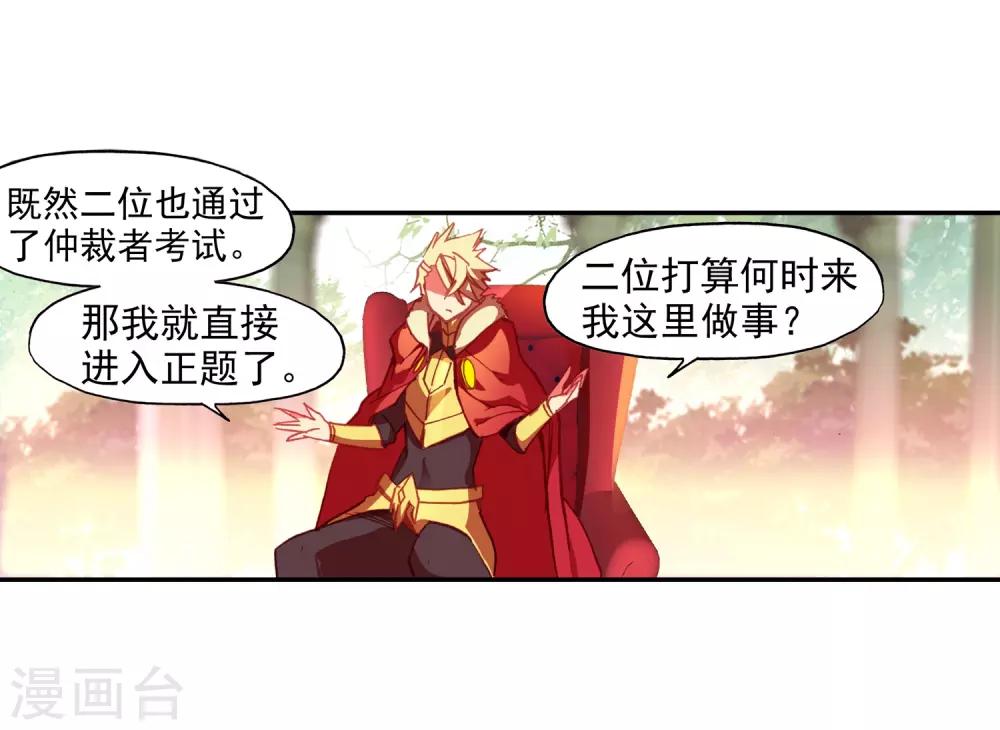 第85话 虽然你不服但是你不得不承认我是用脑子获胜59