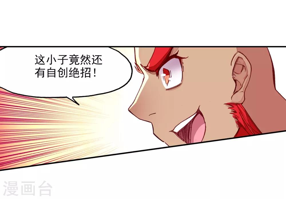 第85话 虽然你不服但是你不得不承认我是用脑子获胜6