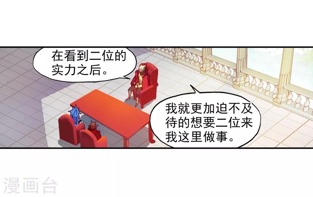 第85话 虽然你不服但是你不得不承认我是用脑子获胜60