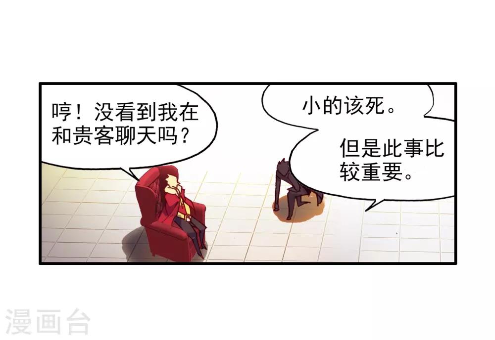 第85话 虽然你不服但是你不得不承认我是用脑子获胜62