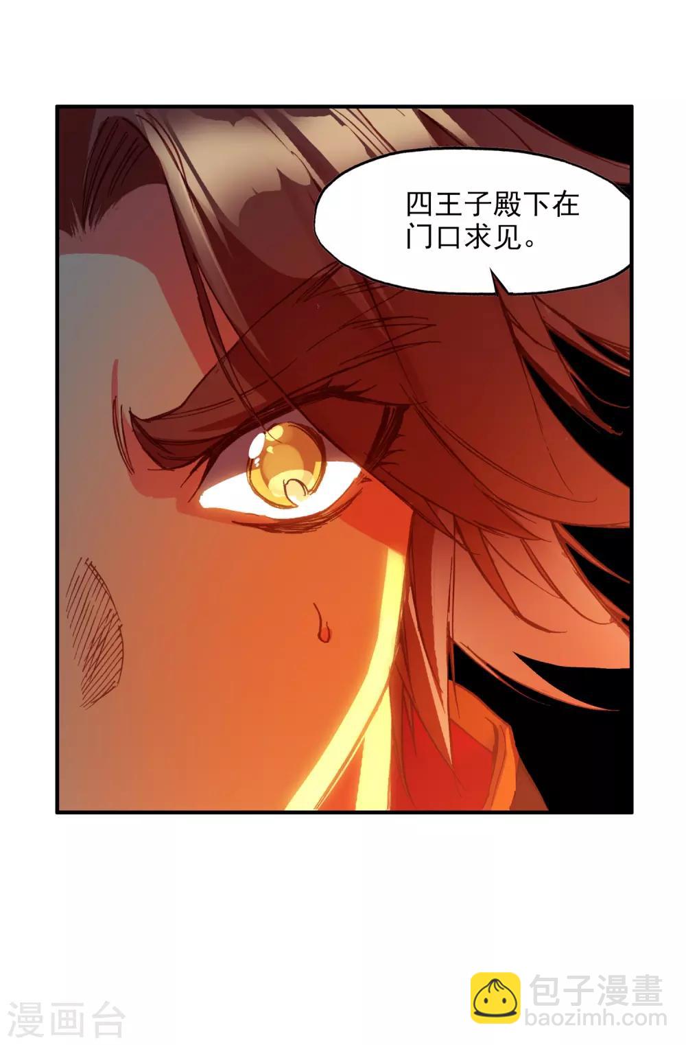 第85话 虽然你不服但是你不得不承认我是用脑子获胜63