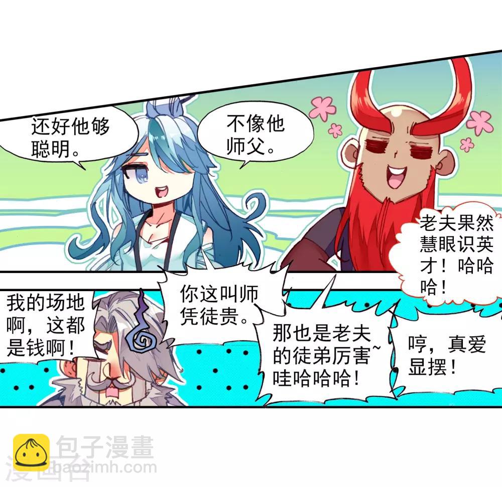 第85话 虽然你不服但是你不得不承认我是用脑子获胜7