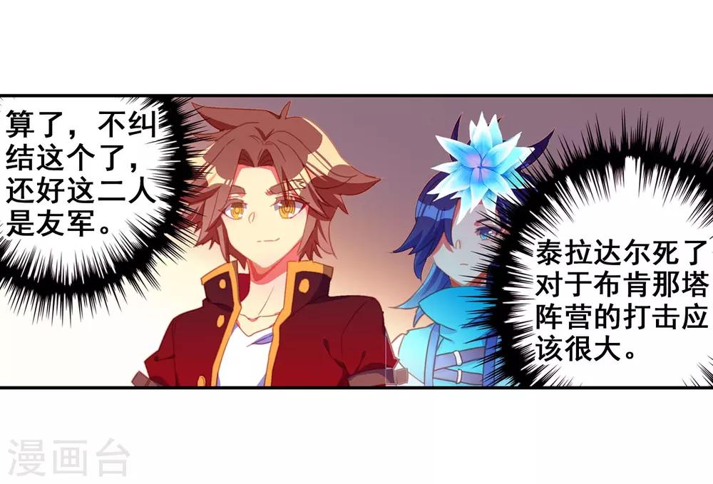 第94话 不知外出留学的我，归来时你们还认识吗13