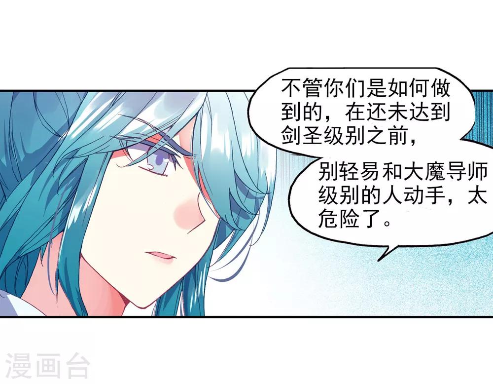 第94话 不知外出留学的我，归来时你们还认识吗22