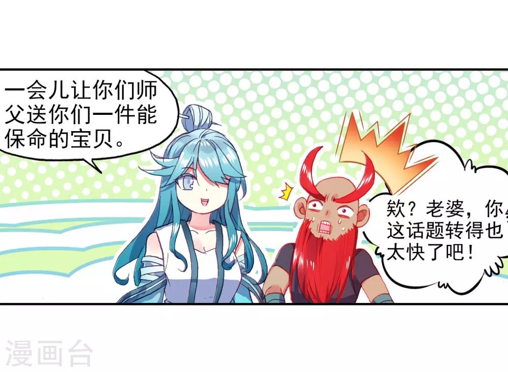 第94话 不知外出留学的我，归来时你们还认识吗23