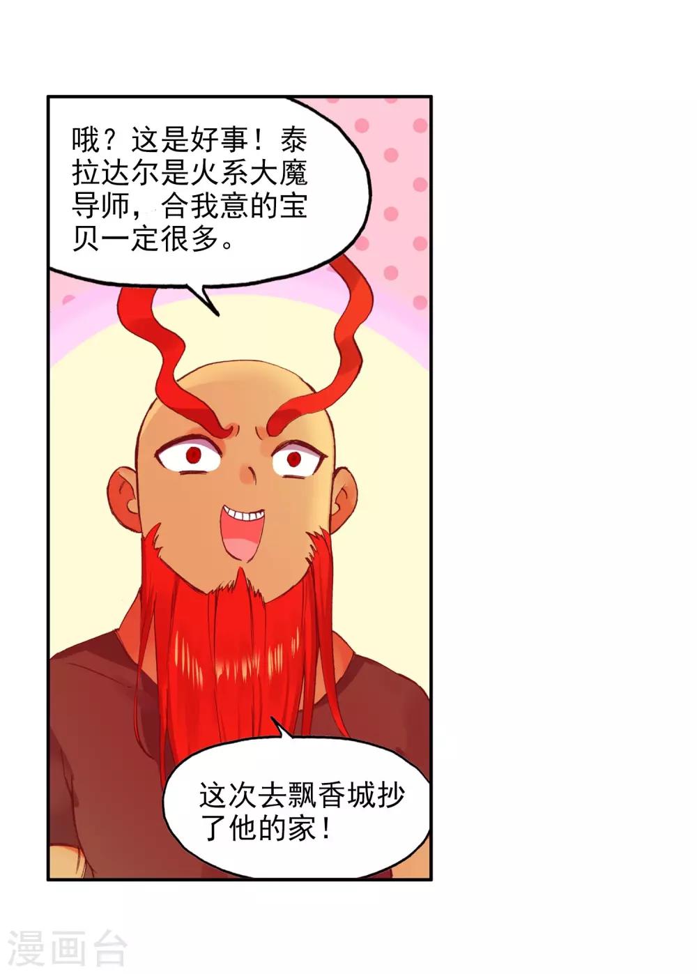 第94话 不知外出留学的我，归来时你们还认识吗26
