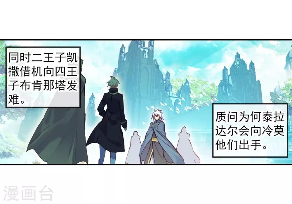 第94话 不知外出留学的我，归来时你们还认识吗29