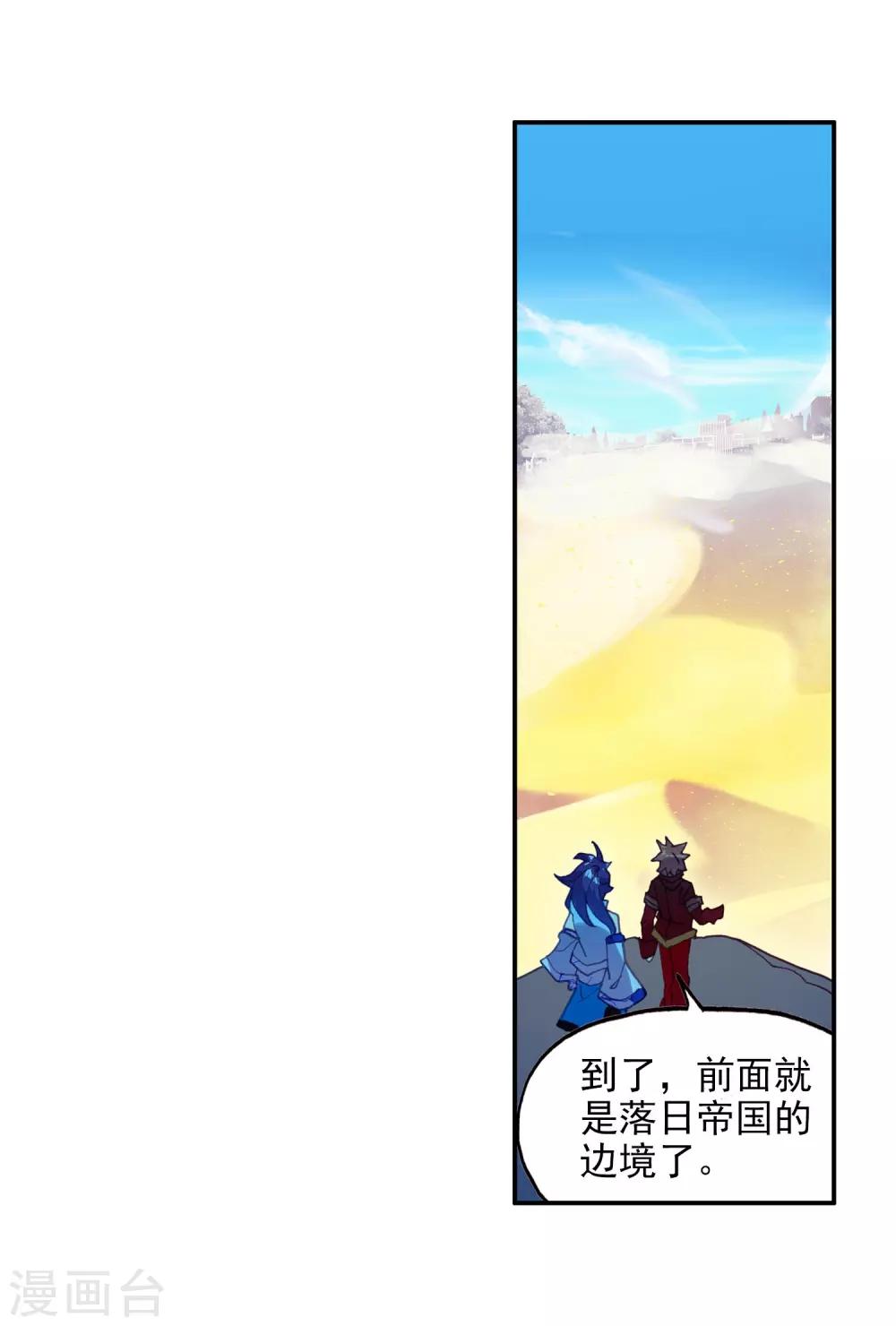 第94话 不知外出留学的我，归来时你们还认识吗33