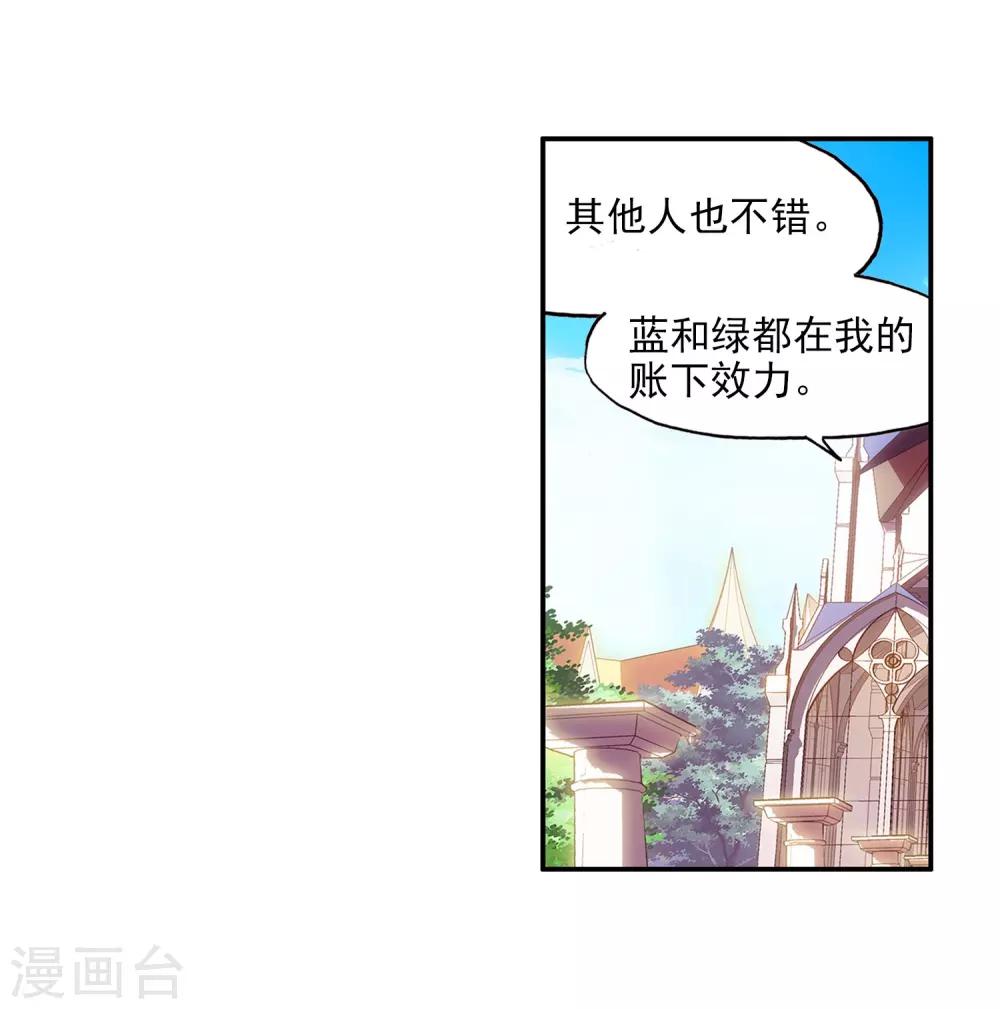 第94话 不知外出留学的我，归来时你们还认识吗74
