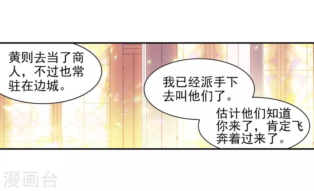 第94话 不知外出留学的我，归来时你们还认识吗76