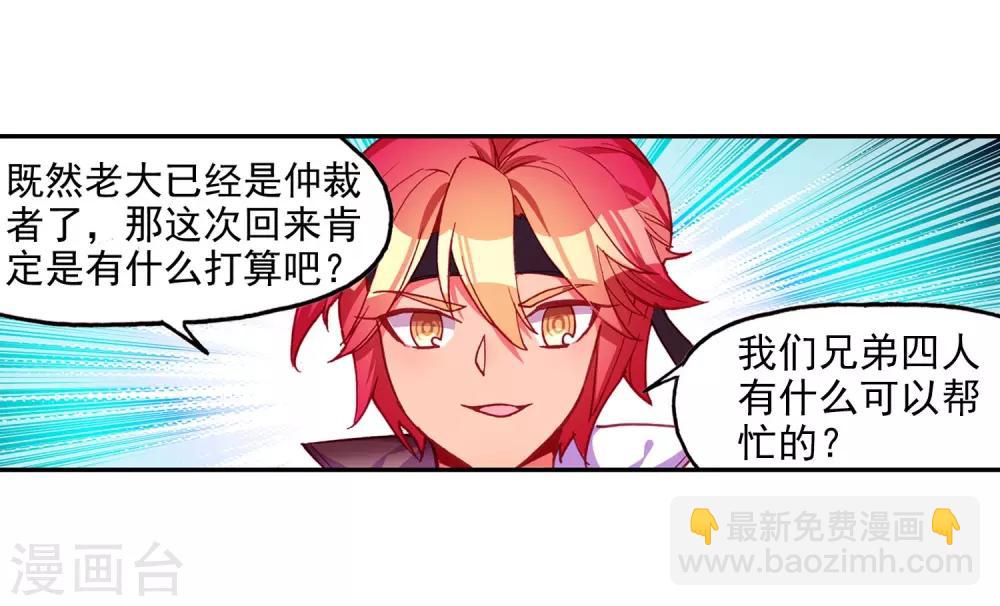 第95话 这么快成为剑圣的我还是会遭雷劈的10