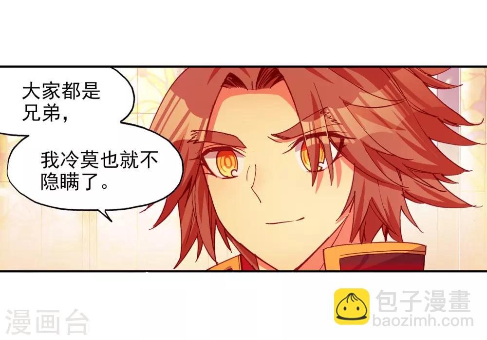 第95话 这么快成为剑圣的我还是会遭雷劈的11