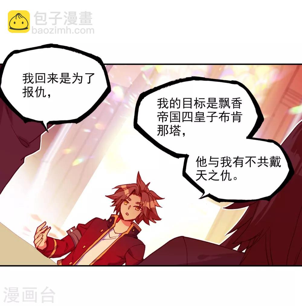 第95话 这么快成为剑圣的我还是会遭雷劈的12