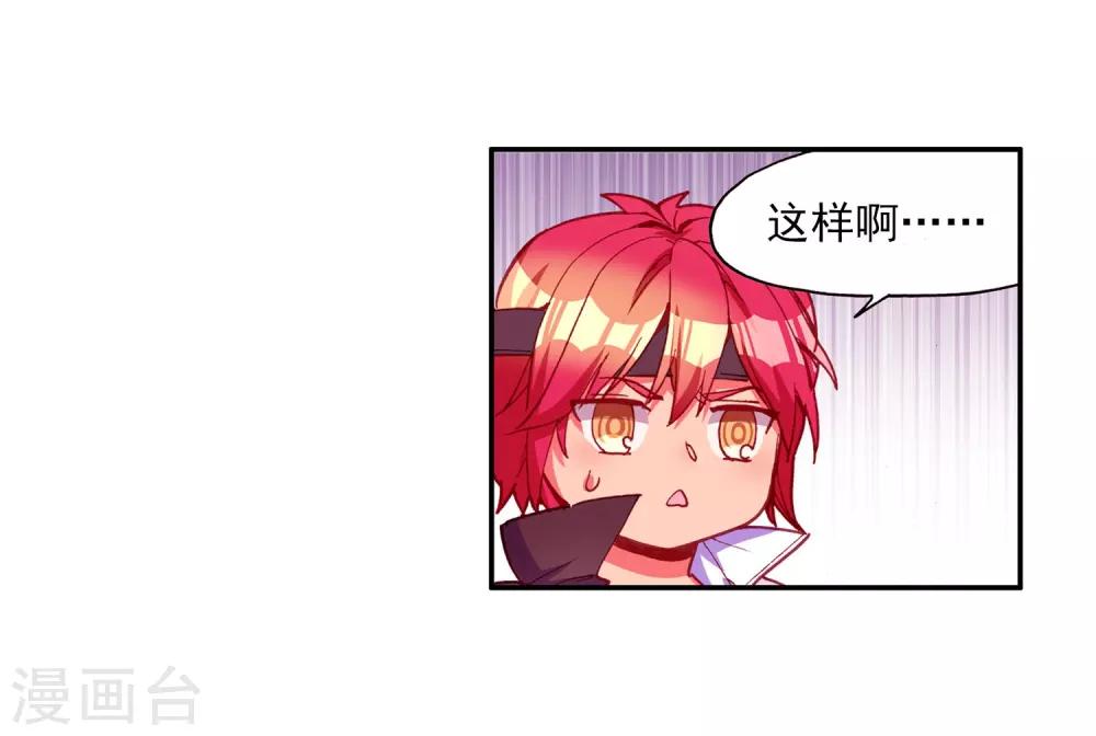 第95话 这么快成为剑圣的我还是会遭雷劈的14