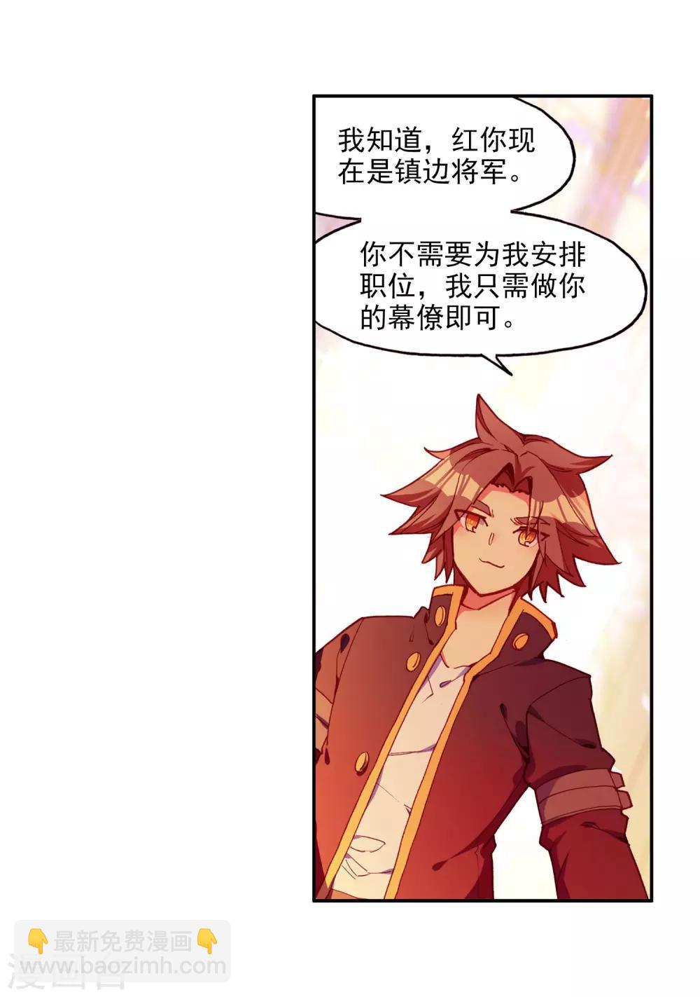 第95话 这么快成为剑圣的我还是会遭雷劈的15