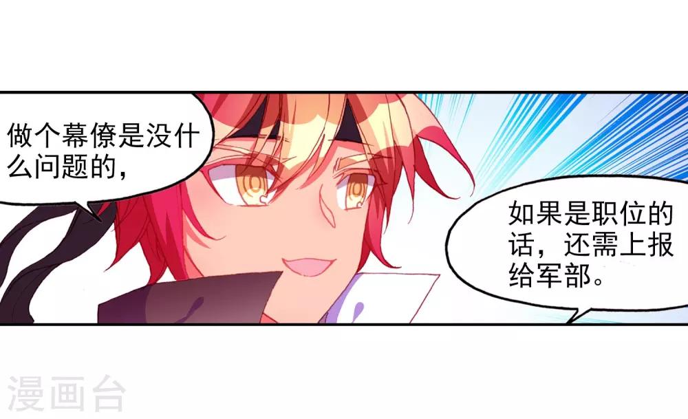 第95话 这么快成为剑圣的我还是会遭雷劈的16