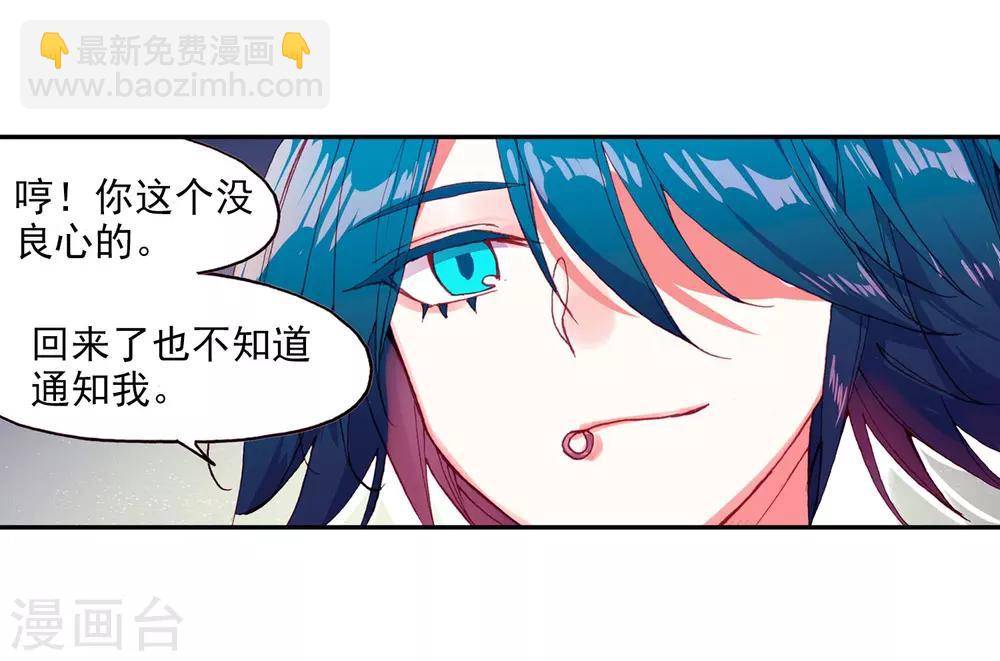 第95话 这么快成为剑圣的我还是会遭雷劈的19
