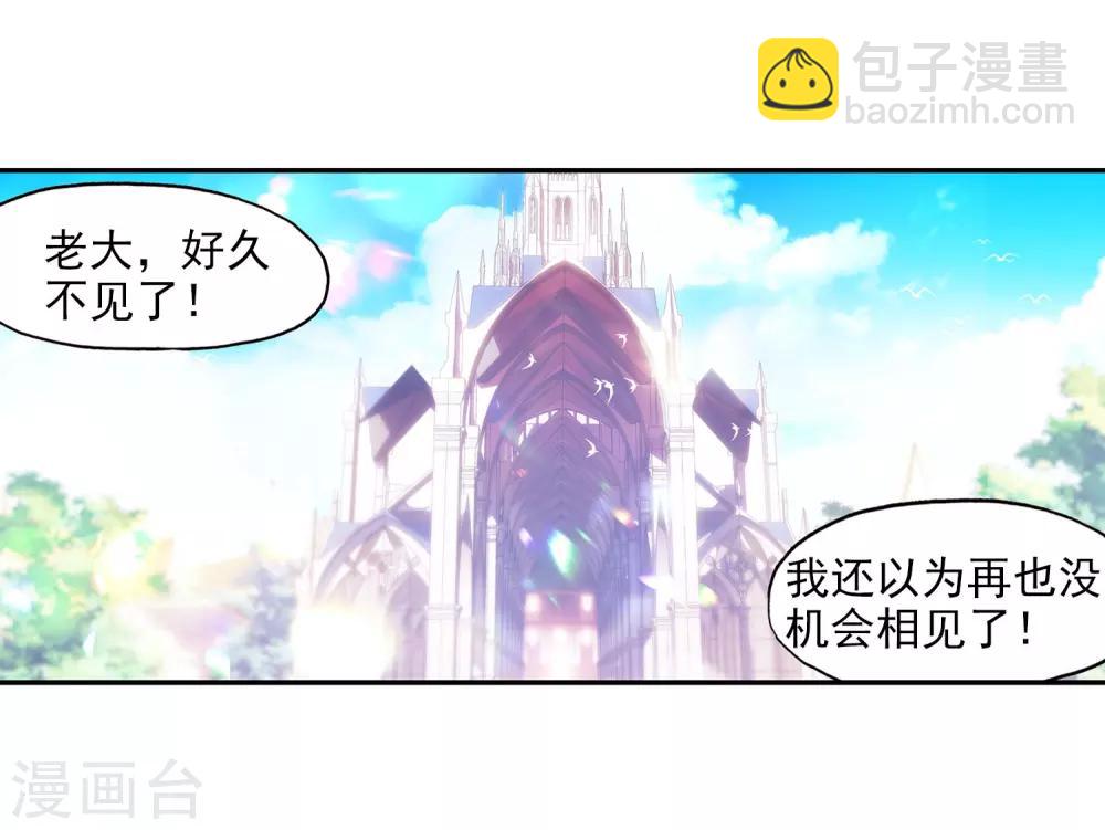 第95话 这么快成为剑圣的我还是会遭雷劈的2