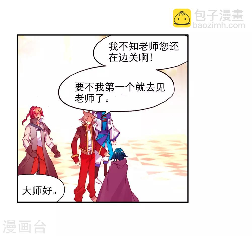 第95话 这么快成为剑圣的我还是会遭雷劈的20