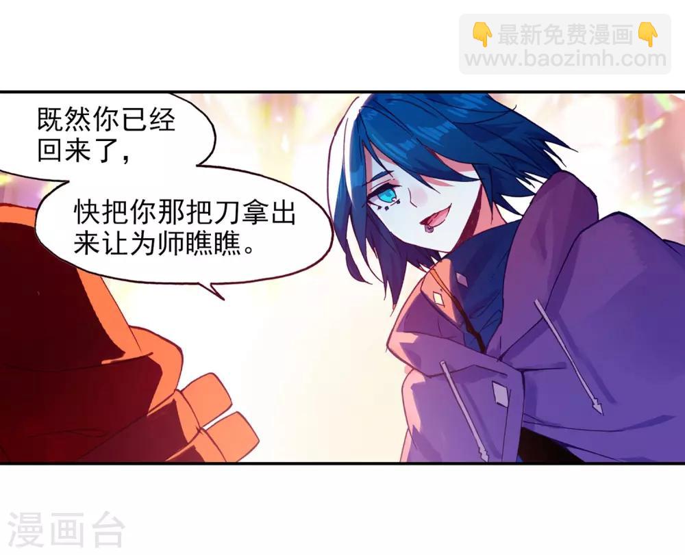 第95话 这么快成为剑圣的我还是会遭雷劈的22