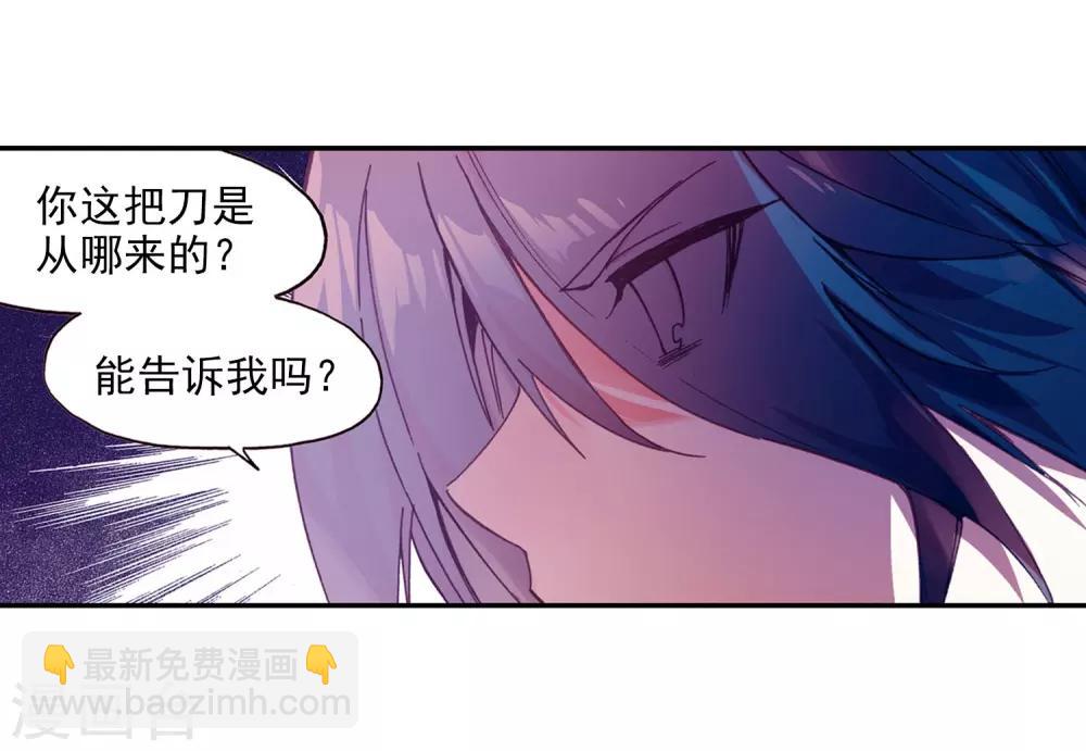 第95话 这么快成为剑圣的我还是会遭雷劈的25