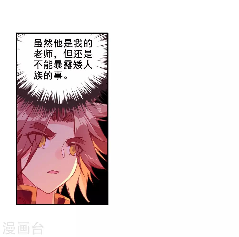 第95话 这么快成为剑圣的我还是会遭雷劈的26