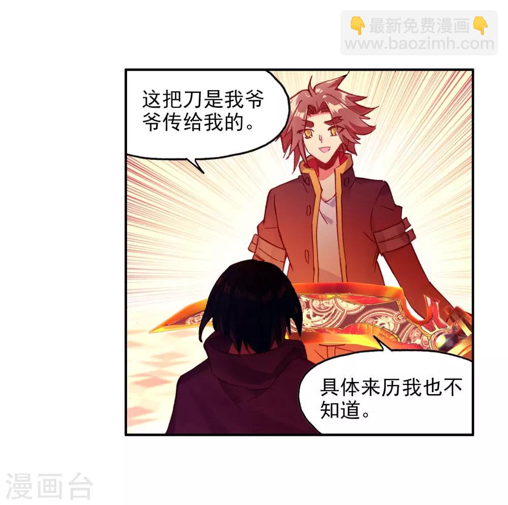 第95话 这么快成为剑圣的我还是会遭雷劈的27