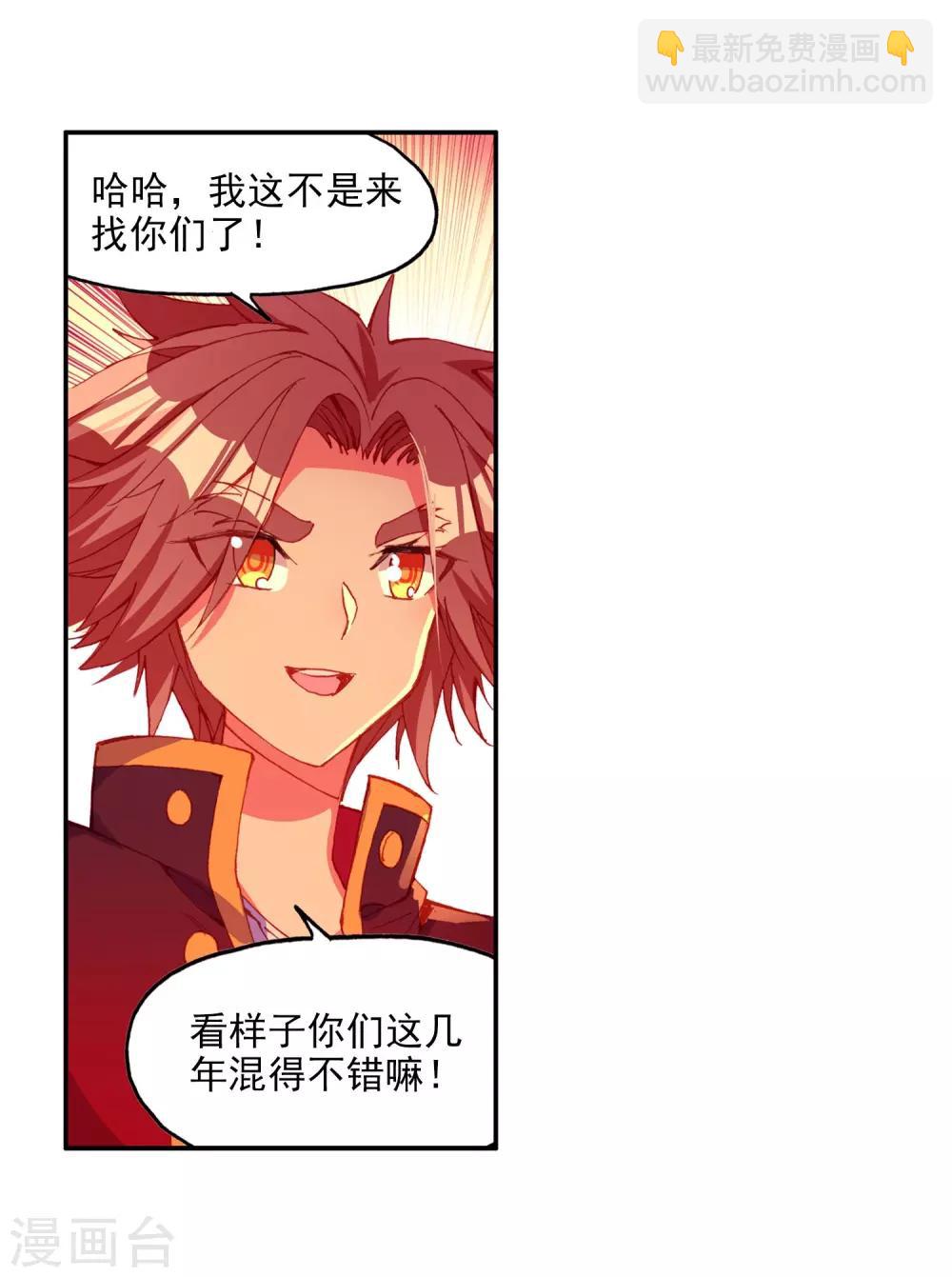 第95话 这么快成为剑圣的我还是会遭雷劈的3