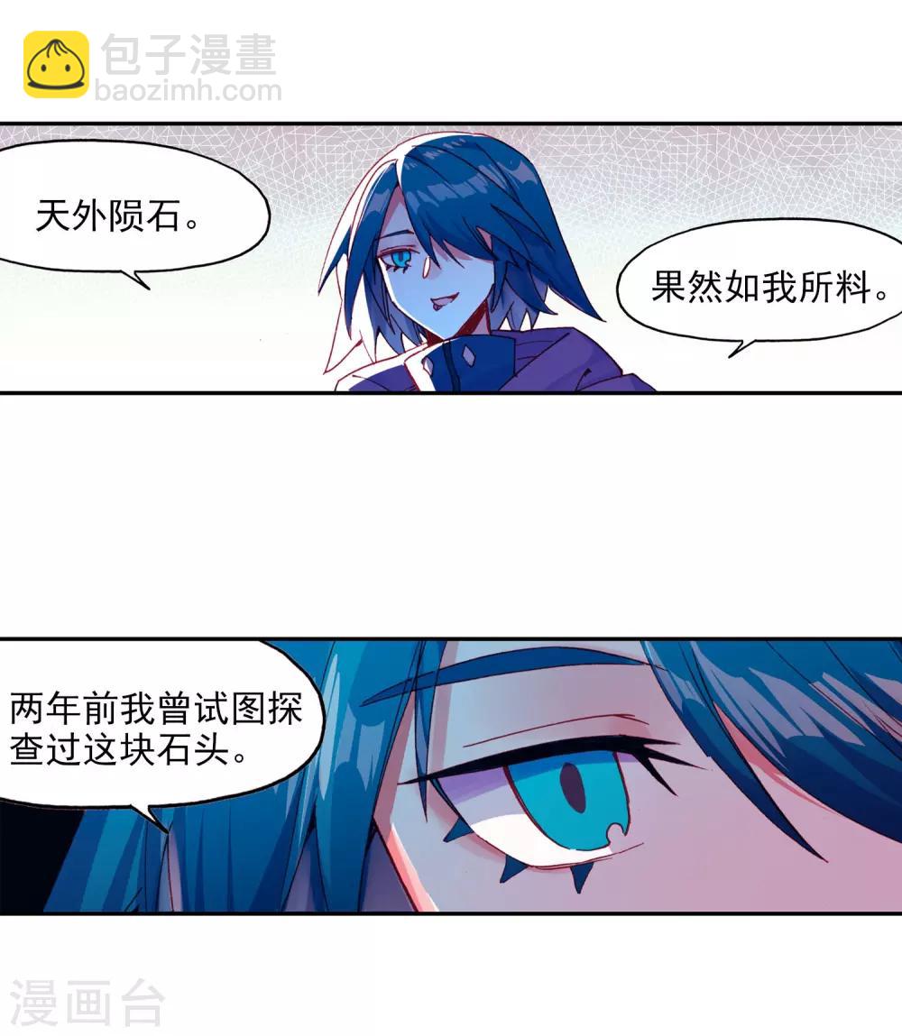 第95话 这么快成为剑圣的我还是会遭雷劈的30