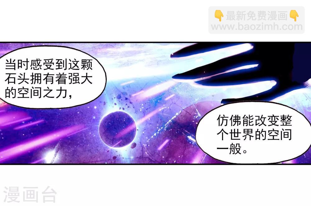 第95话 这么快成为剑圣的我还是会遭雷劈的31