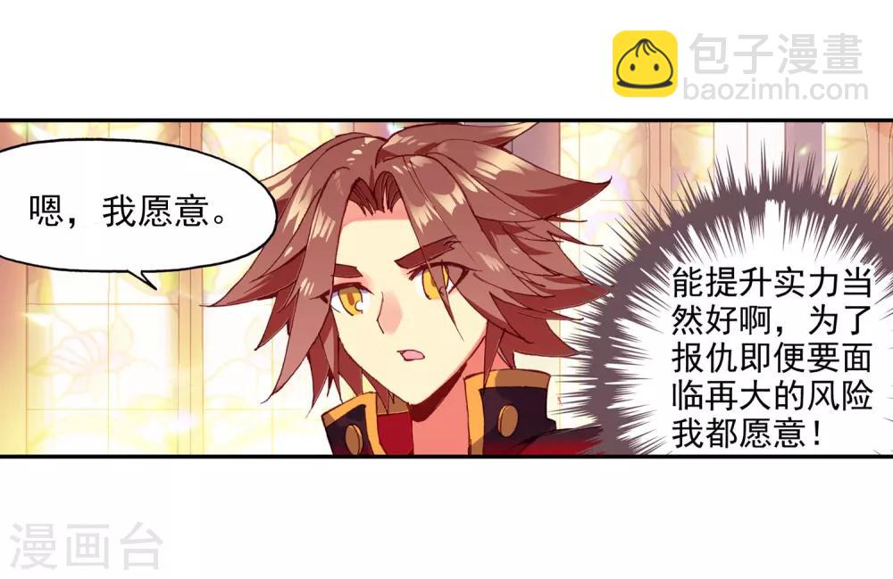 第95话 这么快成为剑圣的我还是会遭雷劈的34