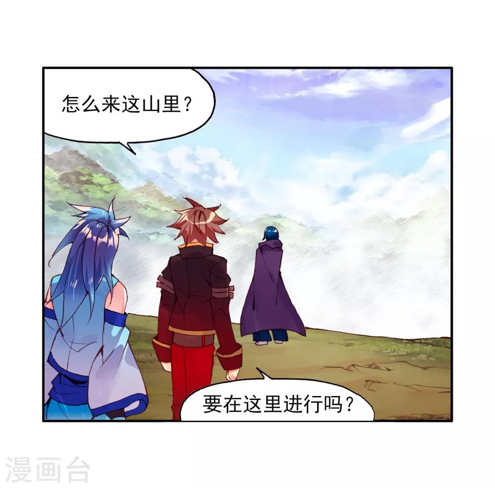 第95话 这么快成为剑圣的我还是会遭雷劈的37