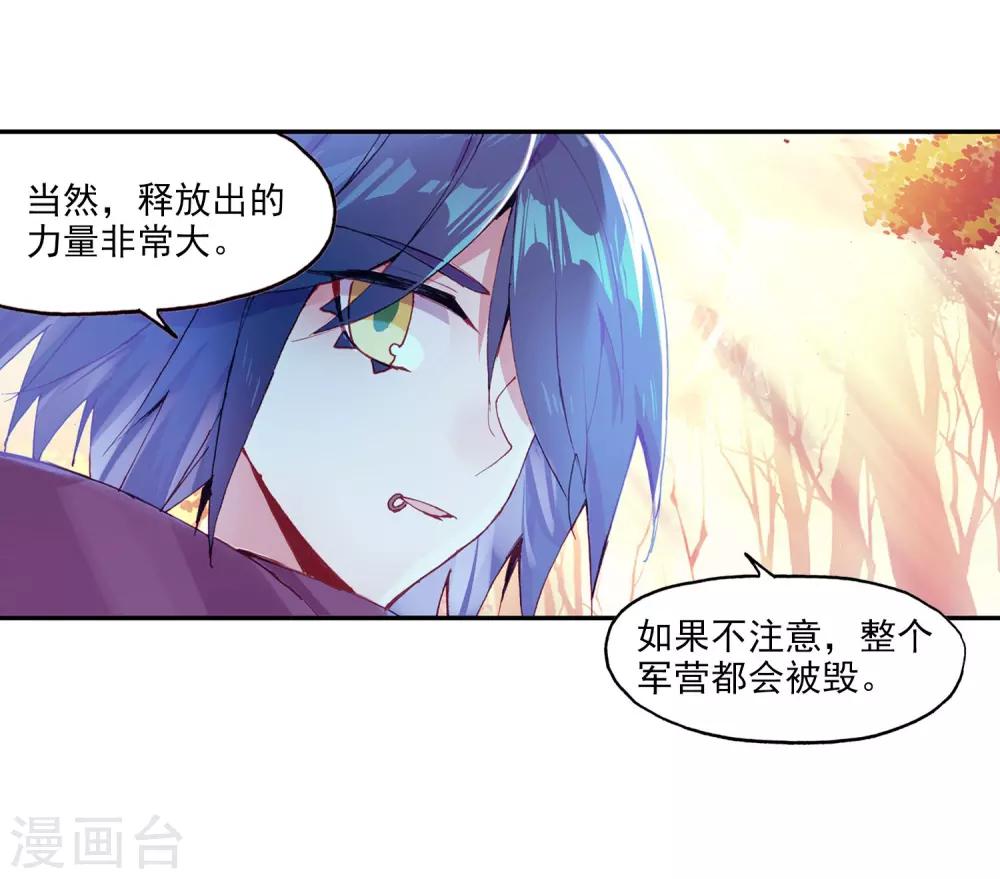 第95话 这么快成为剑圣的我还是会遭雷劈的38
