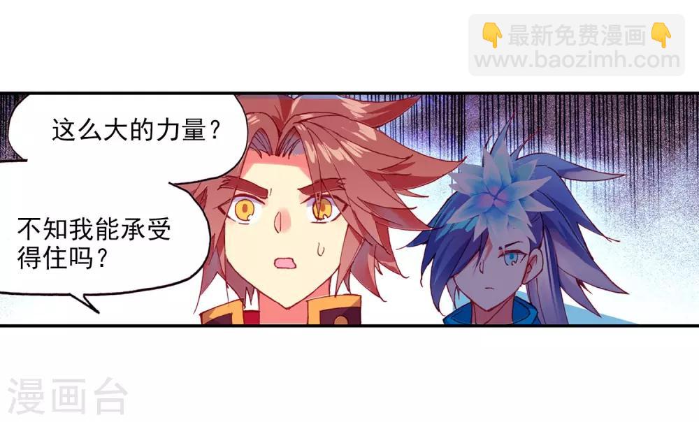第95话 这么快成为剑圣的我还是会遭雷劈的39