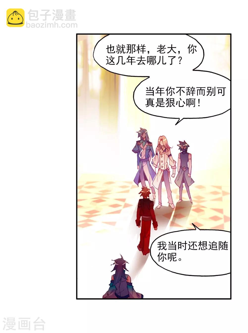 第95话 这么快成为剑圣的我还是会遭雷劈的4