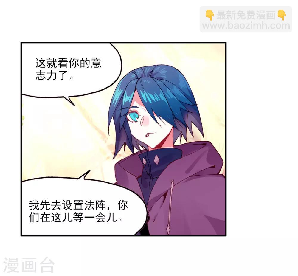第95话 这么快成为剑圣的我还是会遭雷劈的40