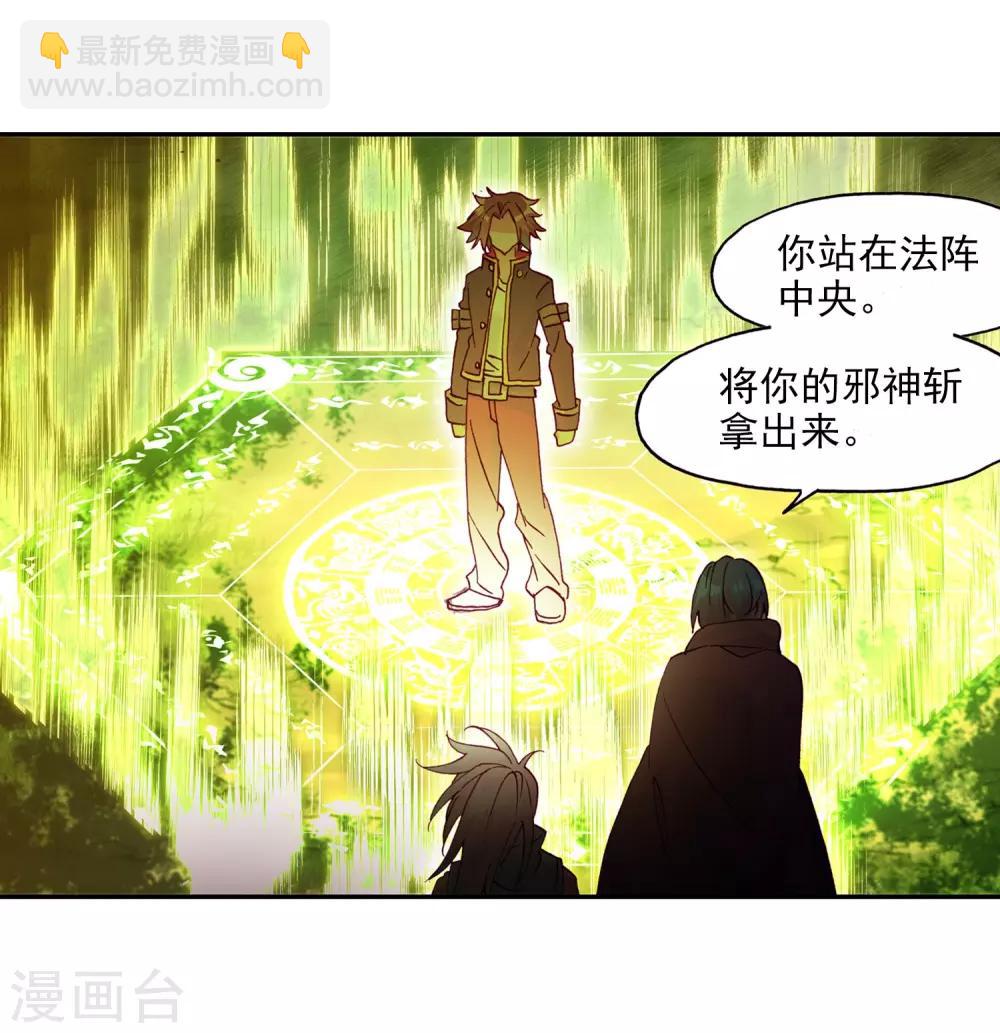 第95话 这么快成为剑圣的我还是会遭雷劈的42