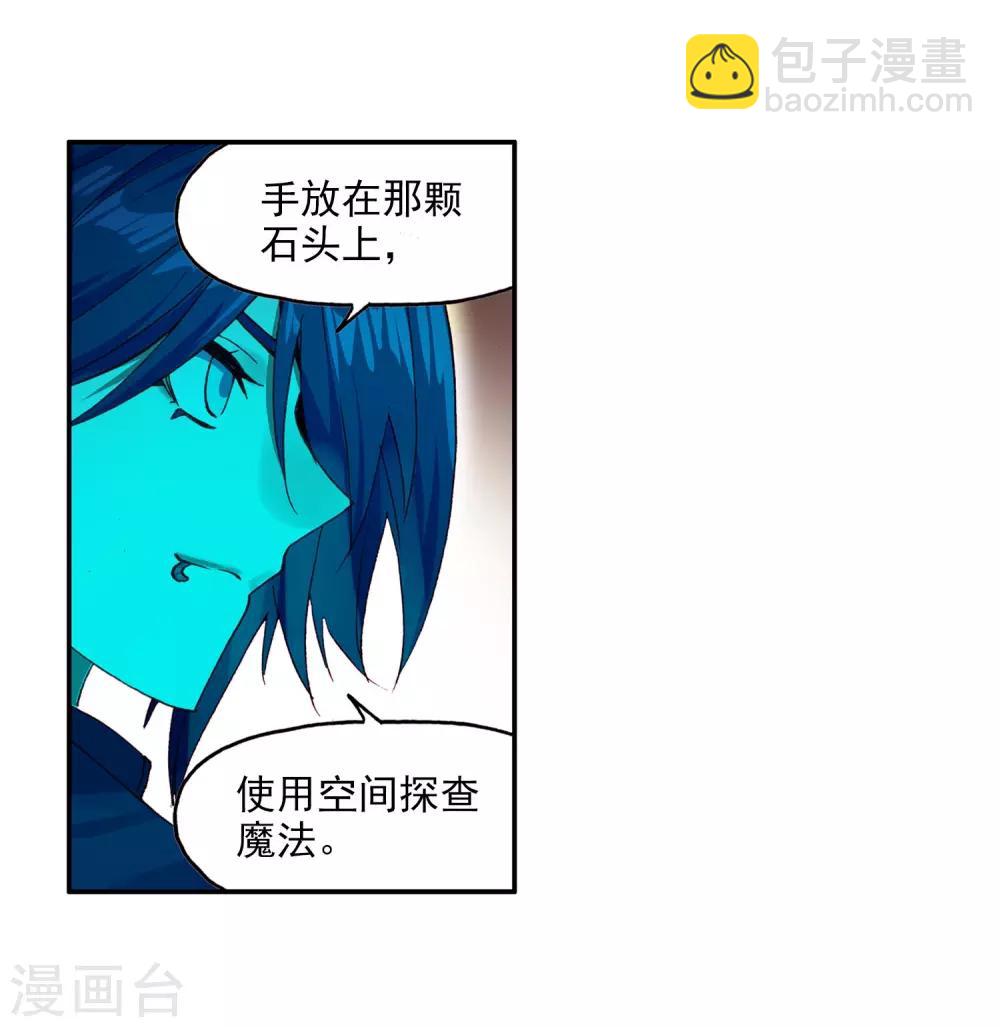 第95话 这么快成为剑圣的我还是会遭雷劈的43