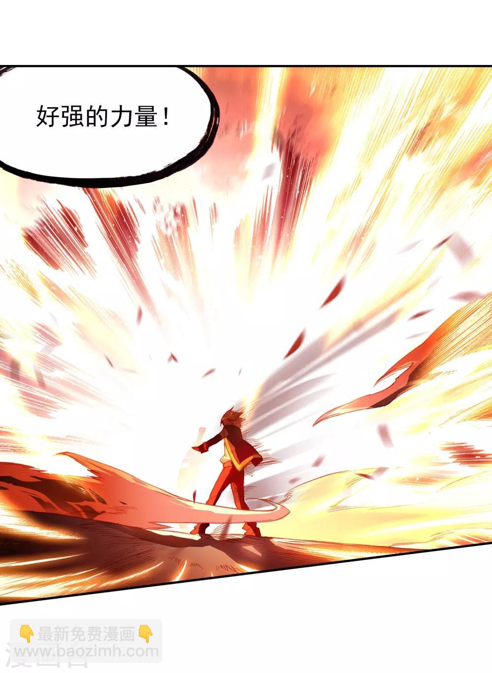 第95话 这么快成为剑圣的我还是会遭雷劈的48