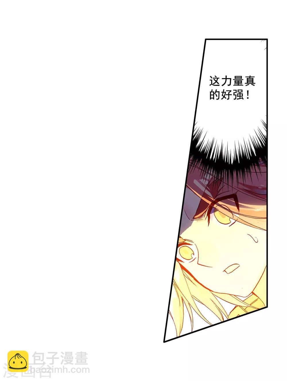 第95话 这么快成为剑圣的我还是会遭雷劈的50