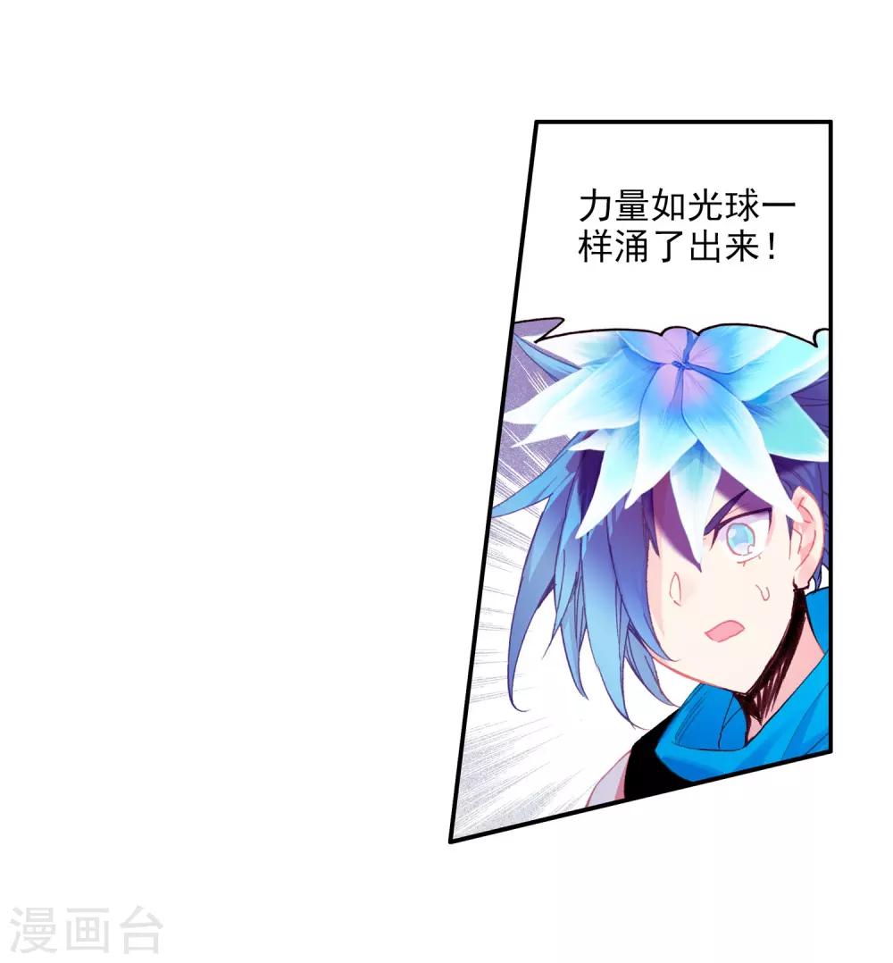 第95话 这么快成为剑圣的我还是会遭雷劈的56