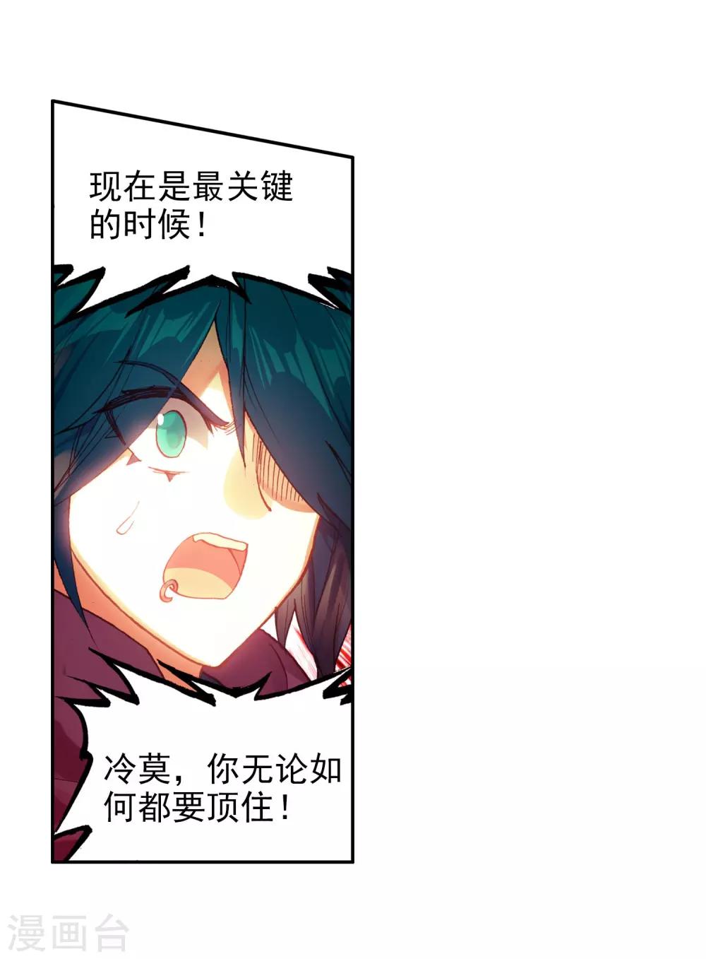 第95话 这么快成为剑圣的我还是会遭雷劈的59