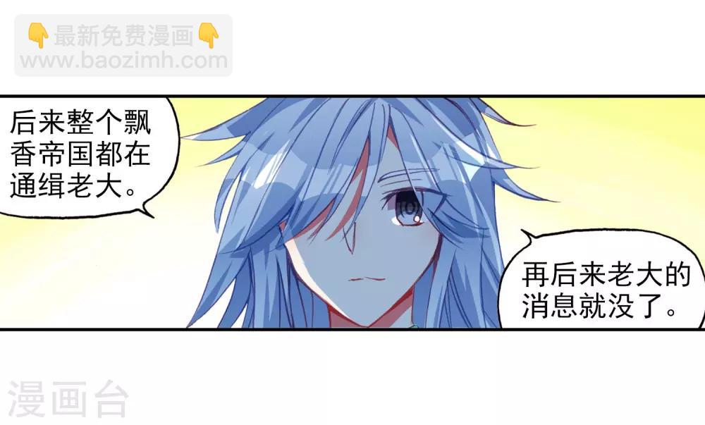 第95话 这么快成为剑圣的我还是会遭雷劈的6
