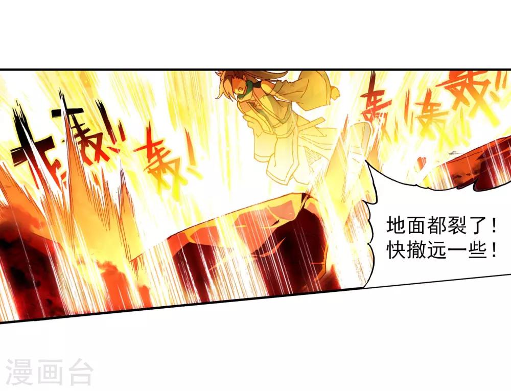 第95话 这么快成为剑圣的我还是会遭雷劈的64