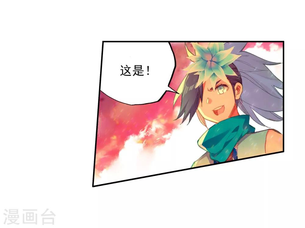 第95话 这么快成为剑圣的我还是会遭雷劈的69